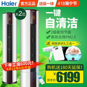 Haier/海尔 KFR-50LW