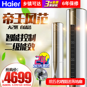 Haier/海尔 KFR-50LW