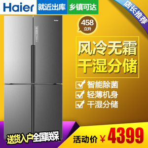 Haier/海尔 BCD-458WDSD