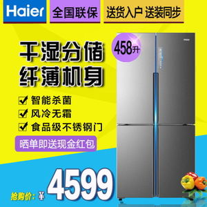 Haier/海尔 BCD-458WDSD