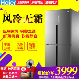 Haier/海尔 BCD-458WDSD