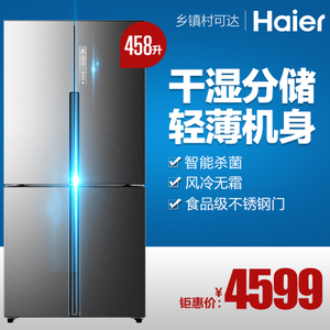 Haier/海尔 BCD-458WDSD