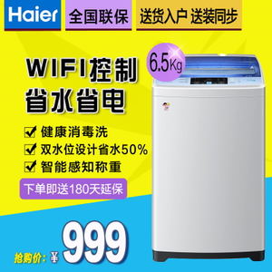 Haier/海尔 EB65M2WHU1