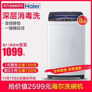 Haier/海尔 EB80BM2TH