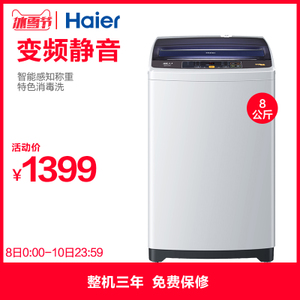 Haier/海尔 EB80BM2TH