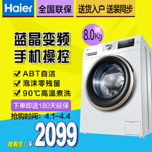 Haier/海尔 EG8012B39WU1