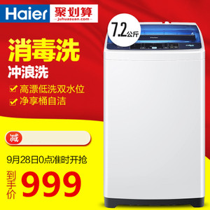 Haier/海尔 EB72M2W