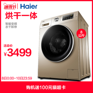 Haier/海尔 EG8014HB39GU...