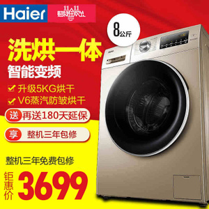 Haier/海尔 EG8014HB39GU...