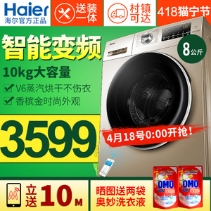 Haier/海尔 EG8014HB39GU...