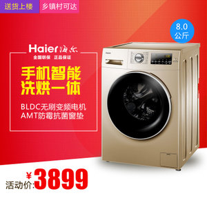 Haier/海尔 EG8014HB39GU...