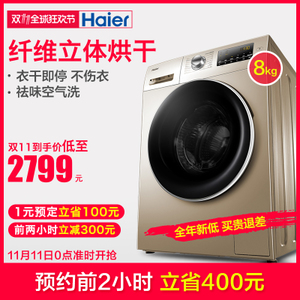 Haier/海尔 EG8014HB39GU...