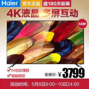 Haier/海尔 LS58A51