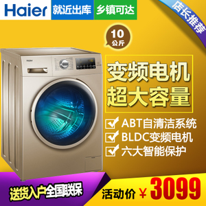 Haier/海尔 EG10014B39GU...