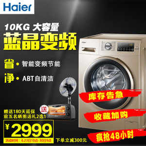 Haier/海尔 EG10014B39GU...