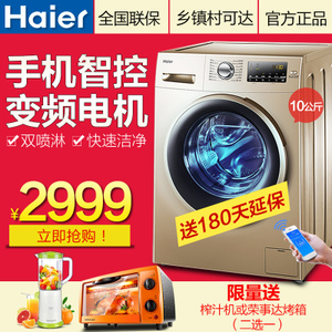 Haier/海尔 EG10014B39GU...