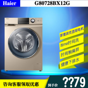 Haier/海尔 EG10014B39GU...