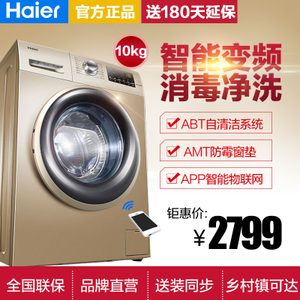 Haier/海尔 EG10014B39GU...