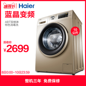 Haier/海尔 EG10014B39GU...