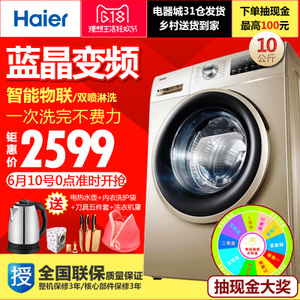 Haier/海尔 EG10014B39GU...