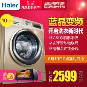 Haier/海尔 EG10014B39GU...