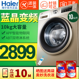 Haier/海尔 EG10014B39GU...