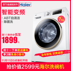 Haier/海尔 EG7012B39WU1