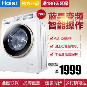 Haier/海尔 EG7012B39WU1