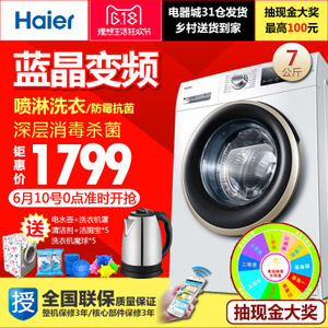 Haier/海尔 EG7012B39WU1