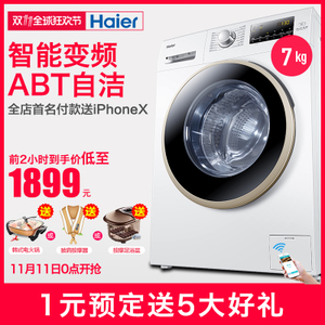 Haier/海尔 EG7012B39WU1