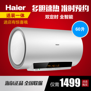 Haier/海尔 EC6003-YT1