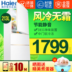 Haier/海尔 BCD-213WMPV