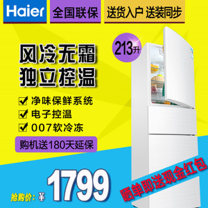 Haier/海尔 BCD-213WMPV