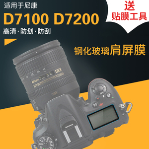 D7100