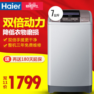 Haier/海尔 XQS70-Z9288...