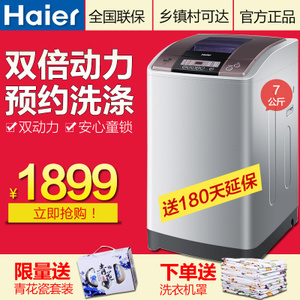 Haier/海尔 XQS70-Z9288...