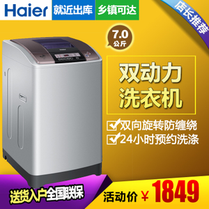 Haier/海尔 XQS70-Z9288...