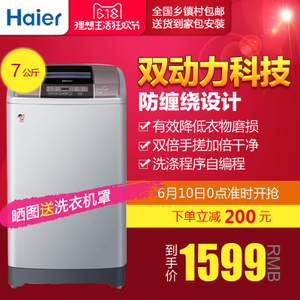 Haier/海尔 XQS70-Z9288...