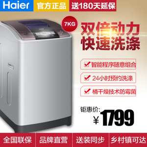 Haier/海尔 XQS70-Z9288...