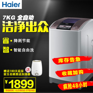 Haier/海尔 XQS70-Z9288...