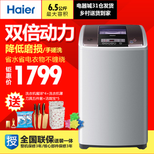 Haier/海尔 XQS70-Z9288...