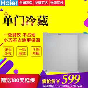 Haier/海尔 BC-50ES