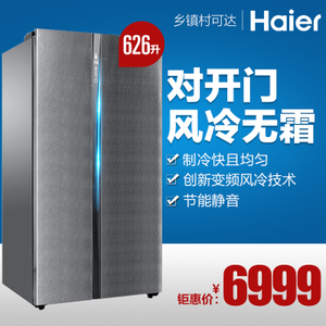 Haier/海尔 BCD-626WADS