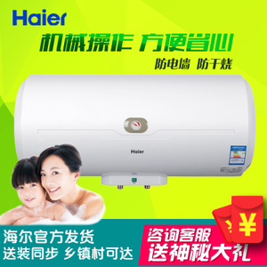 Haier/海尔 ES60H-C6-N...