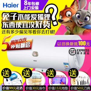 Haier/海尔 ES60H-C6-N...