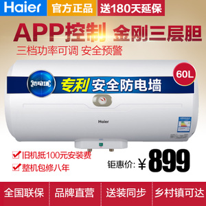 Haier/海尔 ES60H-C6-N...