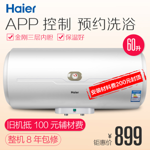 Haier/海尔 ES60H-C6-N...