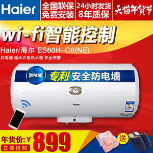 Haier/海尔 ES60H-C6-N...