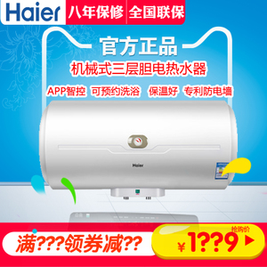 Haier/海尔 ES60H-C6-N...