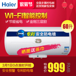 Haier/海尔 ES60H-C6-N...